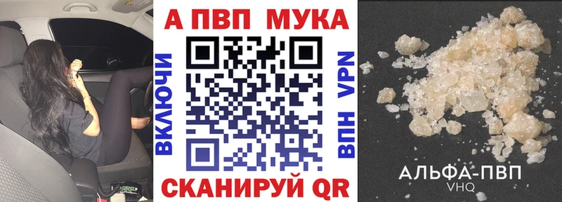 A-PVP Соль  наркота  Ува 
