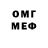 Меф мяу мяу TKommynist Misha