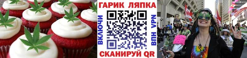 Печенье с ТГК марихуана  сайты даркнета какой сайт  Ува 