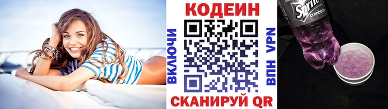 MEGA как зайти  Ува  Кодеиновый сироп Lean Purple Drank 