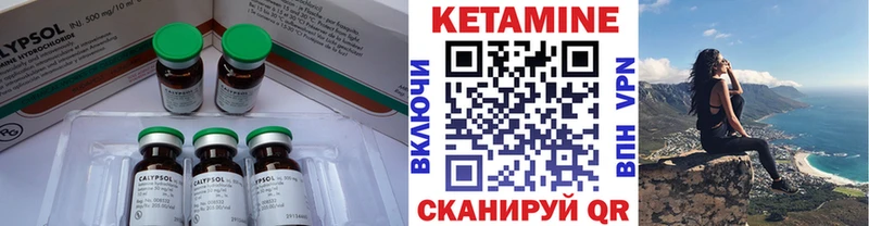 Кетамин VHQ  Ува 