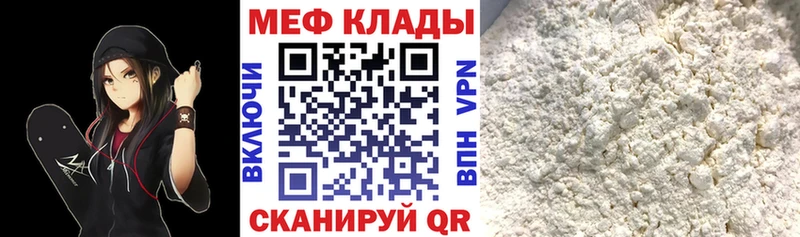 купить закладку  Ува  Меф мука 