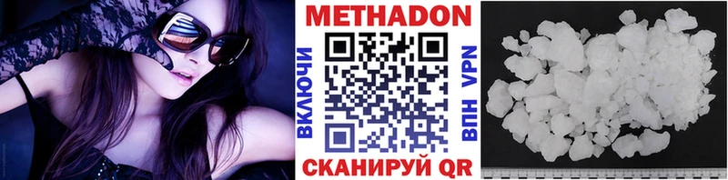 МЕТАДОН белоснежный  где можно купить наркотик  ссылка на мегу tor  Ува 